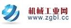 機械工業(yè)網(wǎng)
